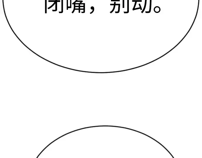 《超人的时代》第二季 第80话图82