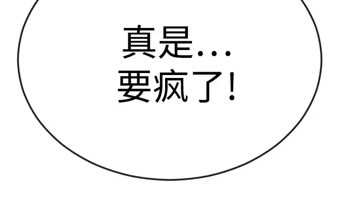 《超人的时代》第二季 第80话图86