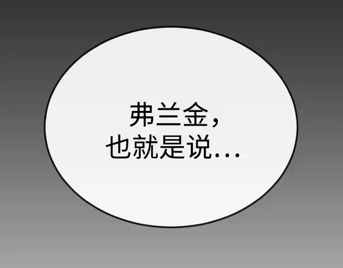 《超人的时代》第二季 第80话图99