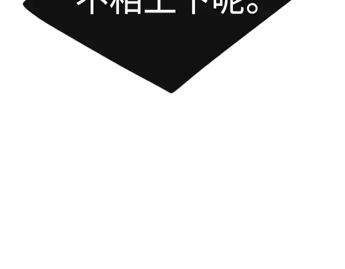 《超人的时代》第二季 第68话图163