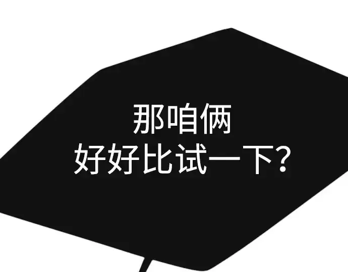 《超人的时代》第二季 第68话图164