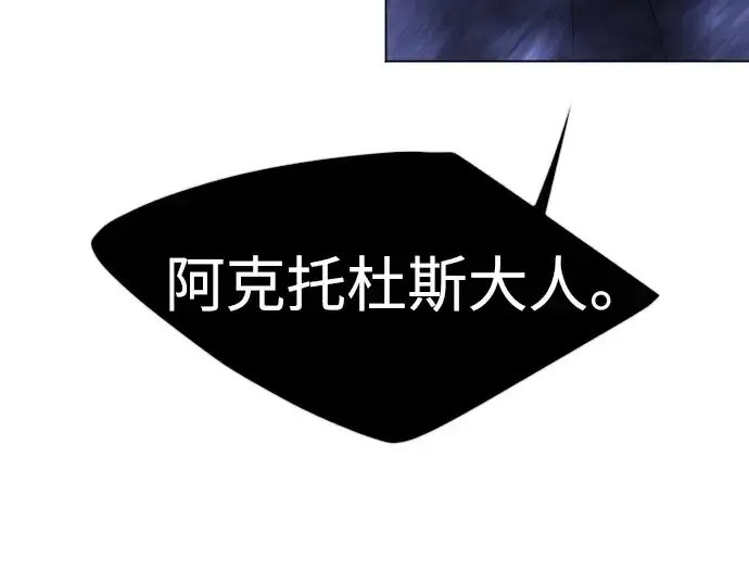 《超人的时代》第二季 第68话图17