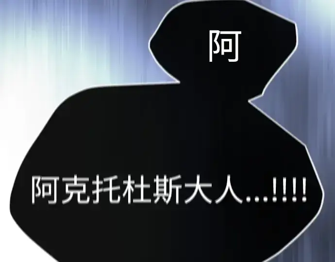 《超人的时代》第二季 第68话图178