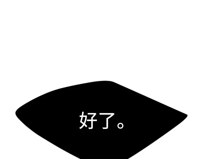 《超人的时代》第二季 第68话图18