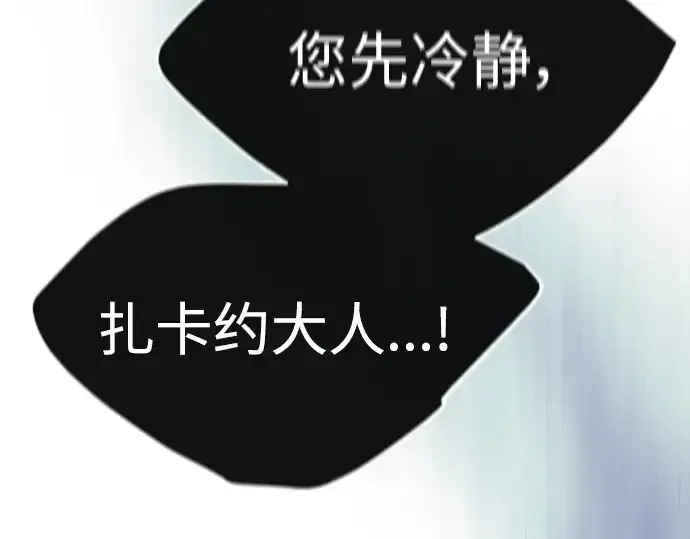 《超人的时代》第二季 第68话图186