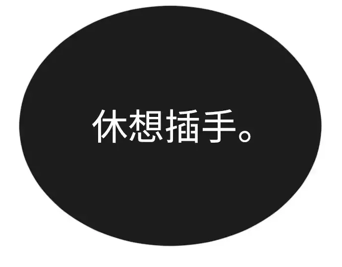 《超人的时代》第二季 第68话图215