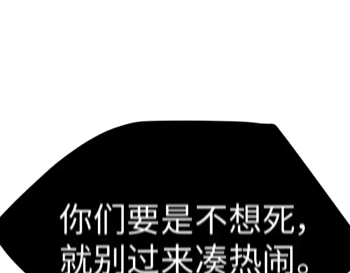 《超人的时代》第二季 第68话图22
