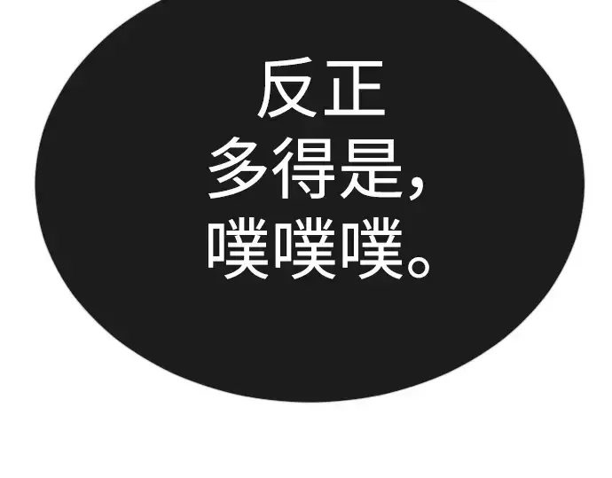 《超人的时代》第二季 第68话图251