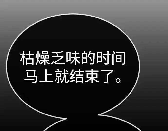 《超人的时代》第二季 第68话图258