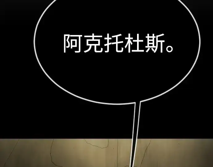 《超人的时代》第二季 第68话图259