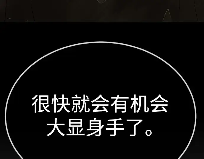 《超人的时代》第二季 第68话图262