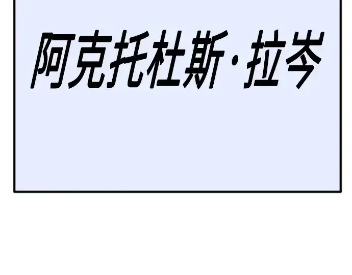 《超人的时代》第二季 第68话图27