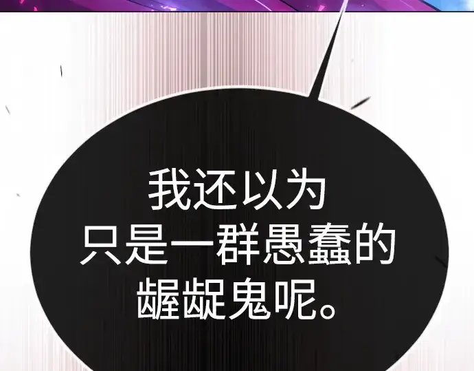 《超人的时代》第二季 第68话图271