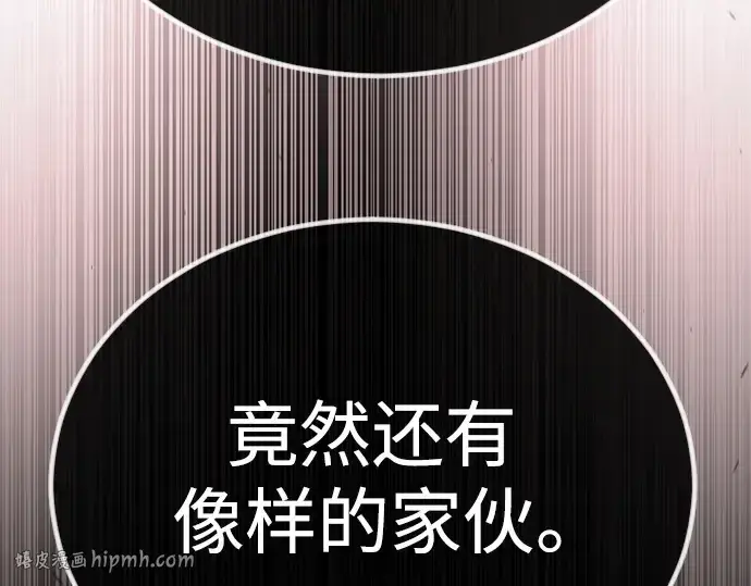 《超人的时代》第二季 第68话图272