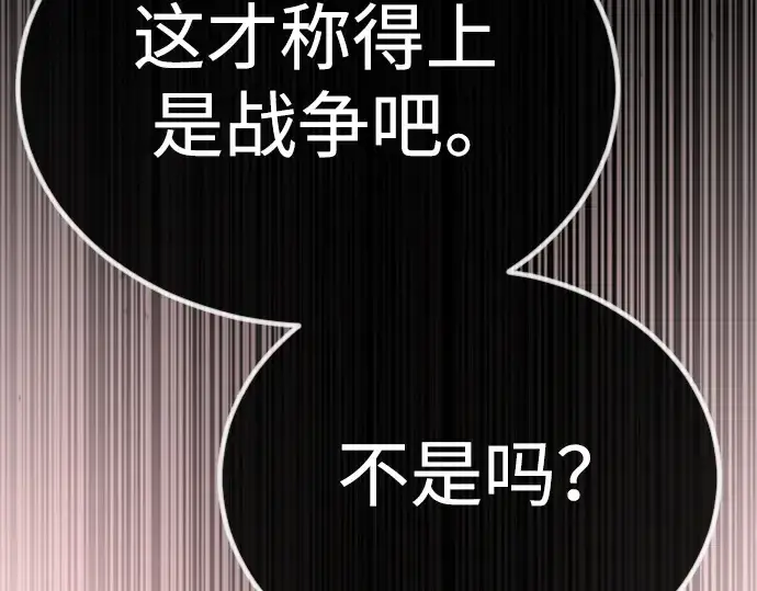 《超人的时代》第二季 第68话图276