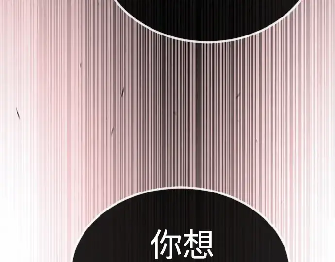 《超人的时代》第二季 第68话图277