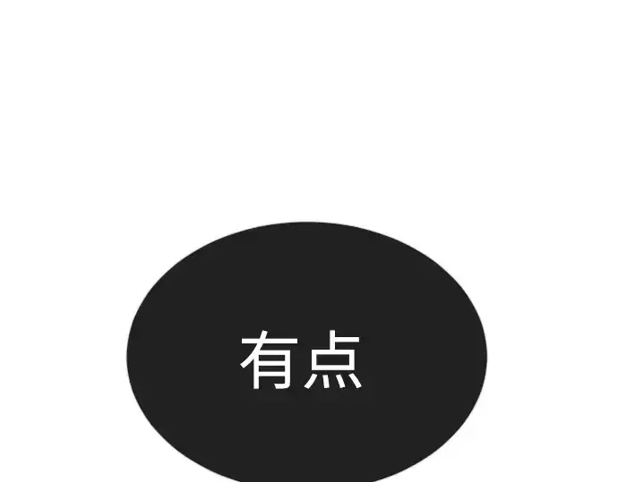 《超人的时代》第二季 第68话图299