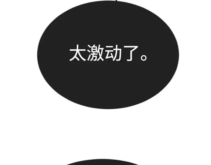 《超人的时代》第二季 第68话图301