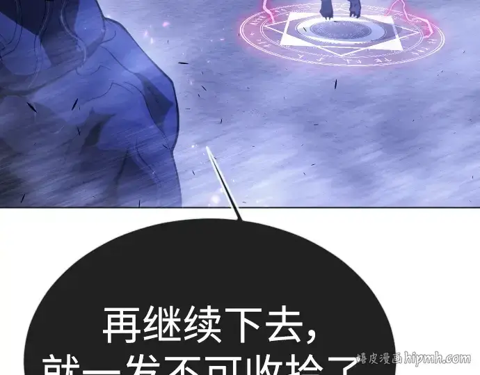 《超人的时代》第二季 第68话图304