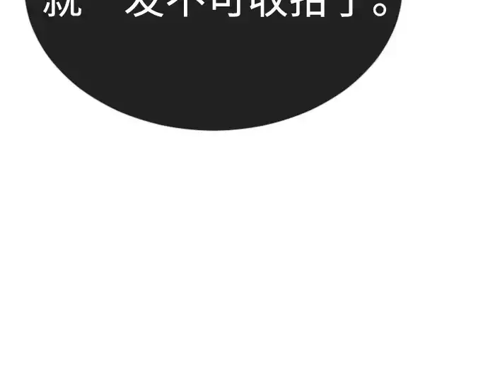 《超人的时代》第二季 第68话图305