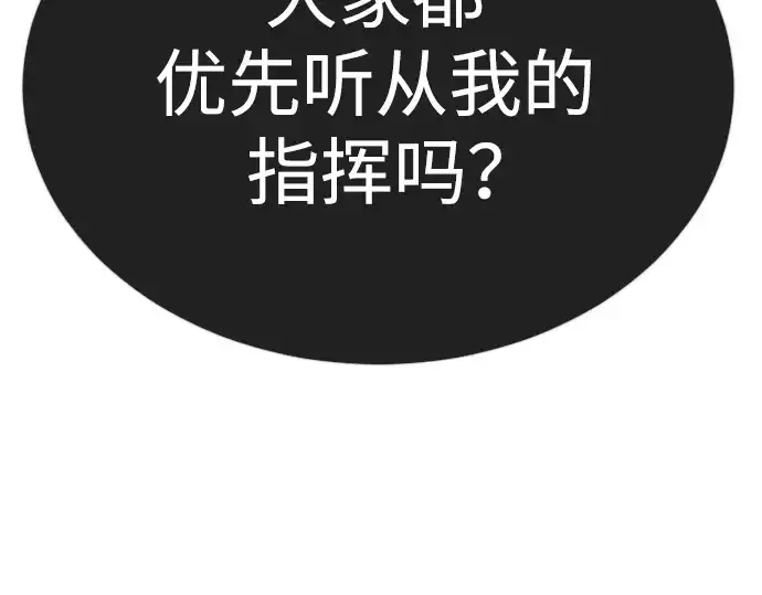 《超人的时代》第二季 第68话图310