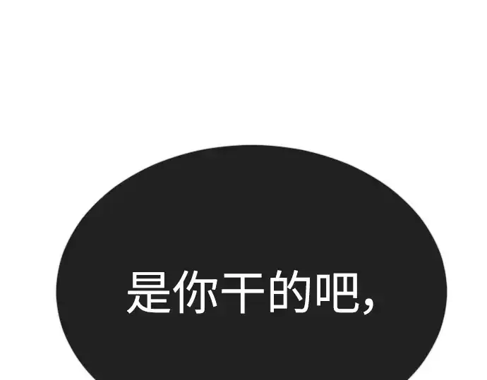 《超人的时代》第二季 第68话图332