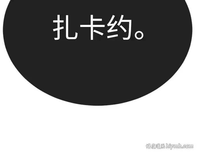 《超人的时代》第二季 第68话图336