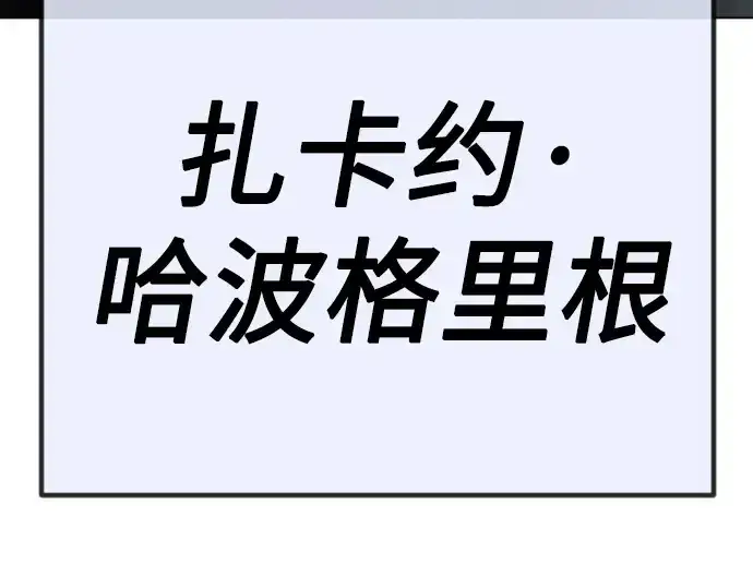 《超人的时代》第二季 第68话图340