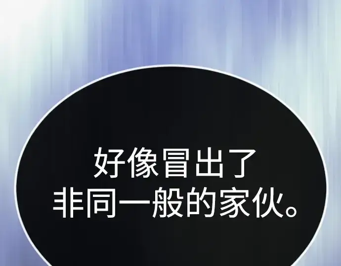 《超人的时代》第二季 第68话图43