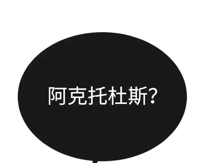 《超人的时代》第二季 第68话图51