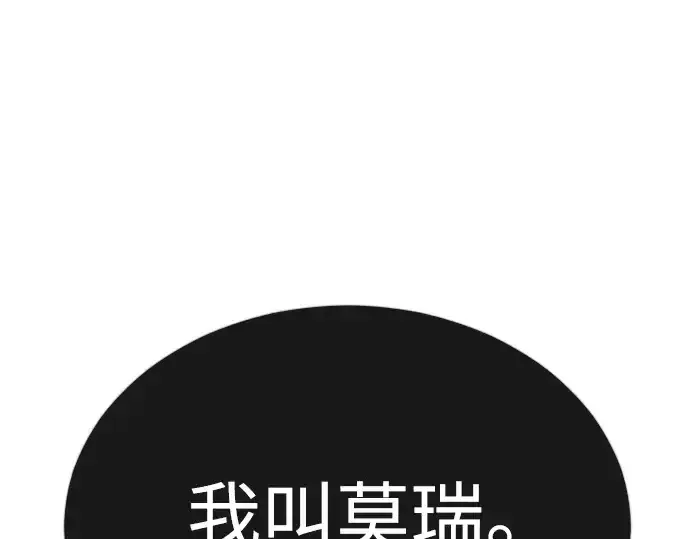 《超人的时代》第二季 第68话图55