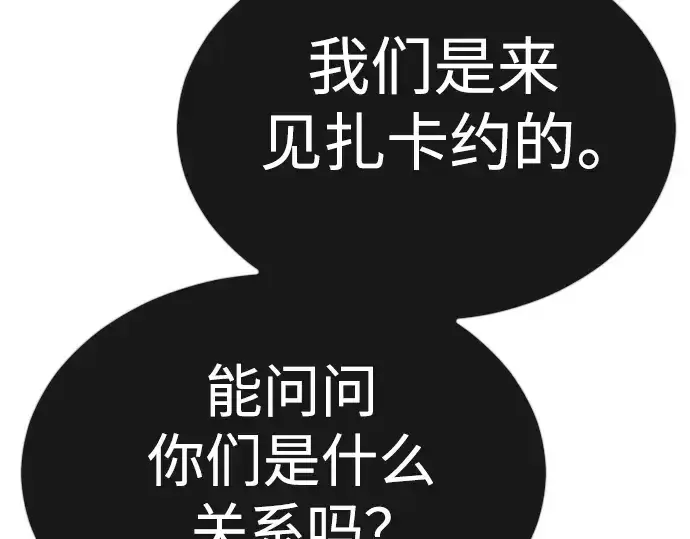 《超人的时代》第二季 第68话图59