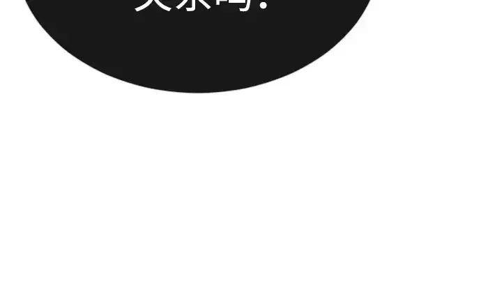 《超人的时代》第二季 第68话图60