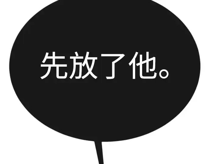 《超人的时代》第二季 第68话图70