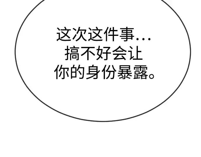《超人的时代》第二季 第81话图102