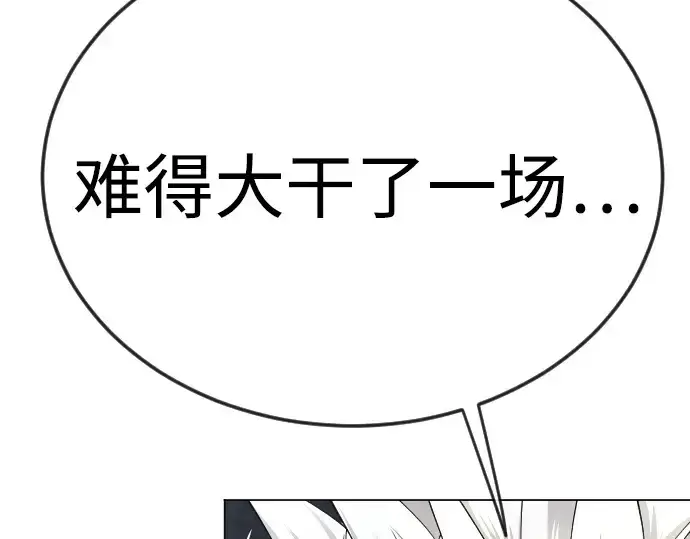 《超人的时代》第二季 第81话图111