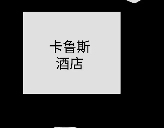 《超人的时代》第二季 第81话图121