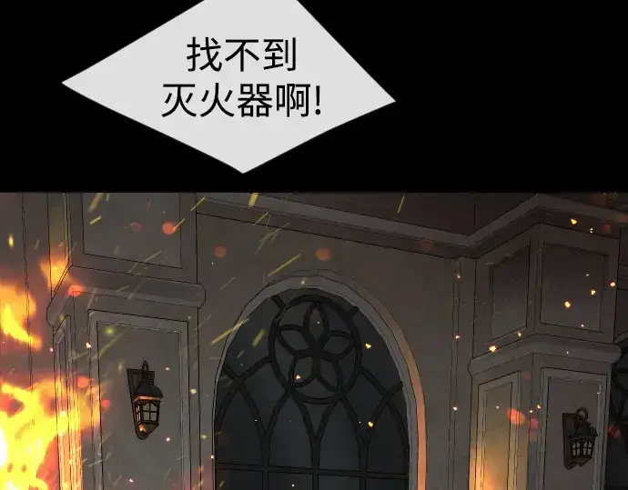 《超人的时代》第二季 第81话图122
