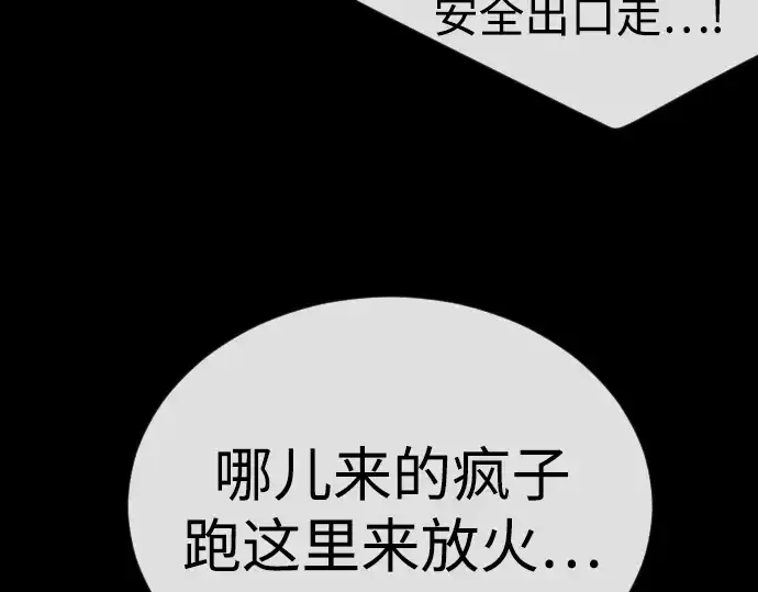 《超人的时代》第二季 第81话图125