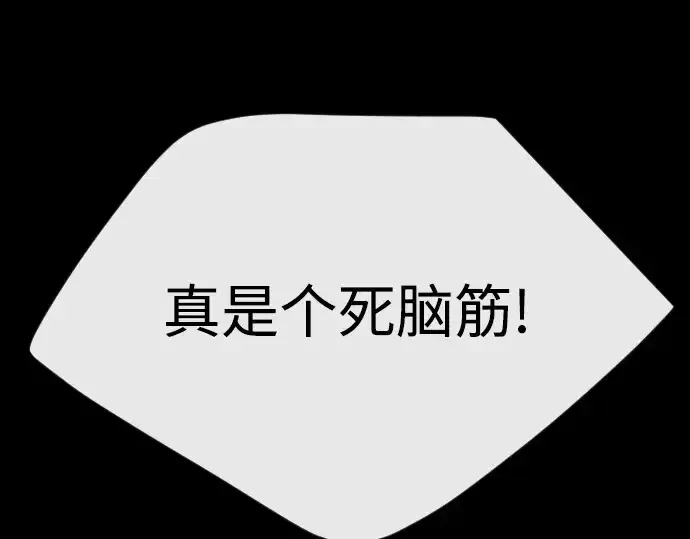 《超人的时代》第二季 第81话图134