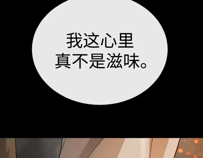 《超人的时代》第二季 第81话图137