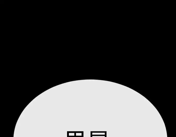 《超人的时代》第二季 第81话图140