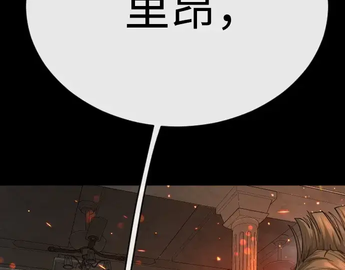 《超人的时代》第二季 第81话图141