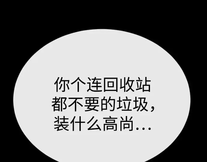 《超人的时代》第二季 第81话图145