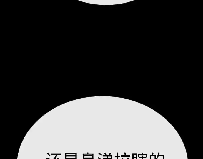 《超人的时代》第二季 第81话图149