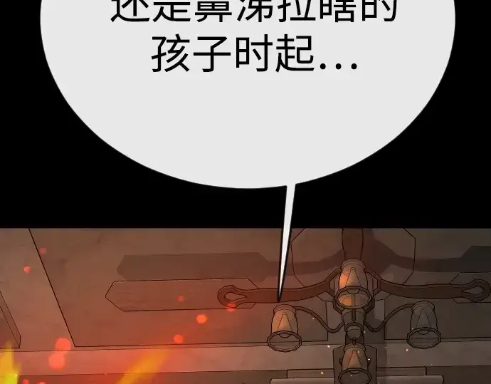 《超人的时代》第二季 第81话图150