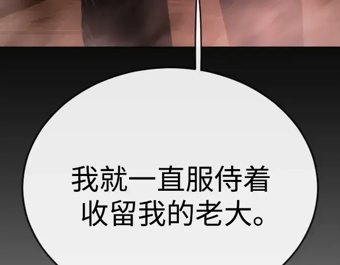 《超人的时代》第二季 第81话图153