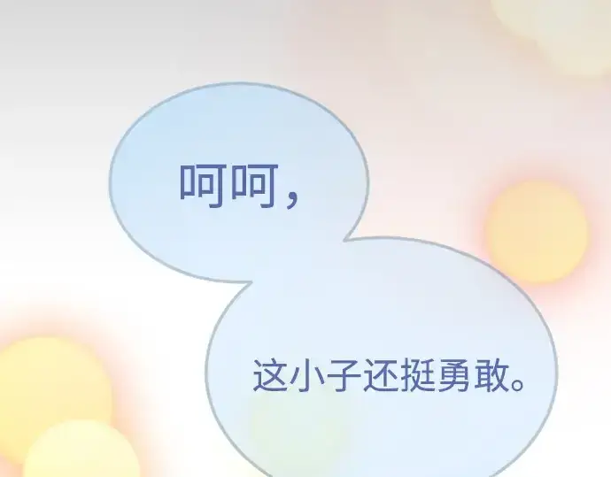 《超人的时代》第二季 第81话图155