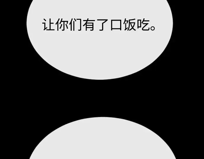 《超人的时代》第二季 第81话图162