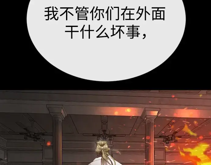 《超人的时代》第二季 第81话图163